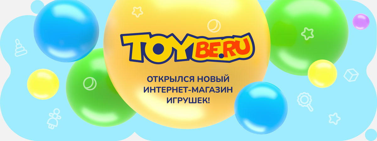 Открылся новый интернет-магазин игрушек!