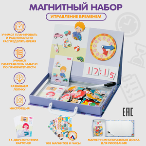 Магнитный набор «Управление временем»