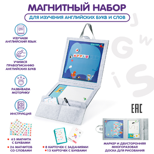 Магнитный набор «Английский язык»