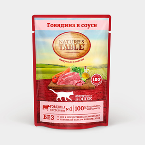 Влажный корм для кошек «NATURE'S TABLE» говядина в соусе, 85 г