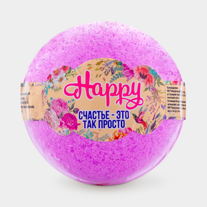 Бурлящий шар для ванн «Happy» «Счастье – это так просто», 120 г