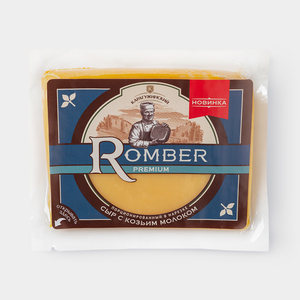 Сыр 50% «Карагужинский» Romber premium с козьим молоком, 0,15 - 0,4 кг