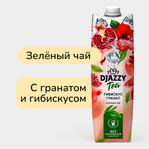Холодный чай «Djazzy» с гибискусом и гранатом, 1 л