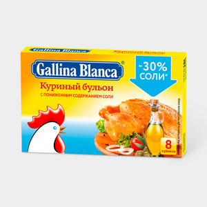 Бульон быстрого приготовления «Gallina Blanca» Куриный, с пониженным содержанием соли, 80 г