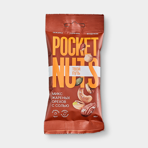 Микс жареных орехов «Pocketnuts» с добавлением соли, 50 г