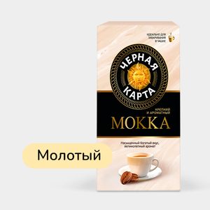 Кофе молотый «Чёрная карта» Mokka, 250 г