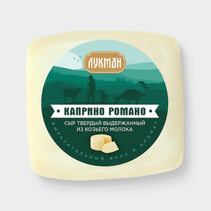 Сыр 50% из козьего молока Каприно Романо, 0,15 - 0,27 кг