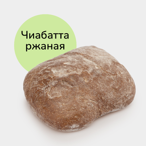 Хлеб Чиабатта ржаная, 100 г
