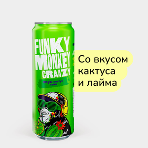 Напиток безалкогольный «Funky Monkey» Кактус лайм, 450 мл