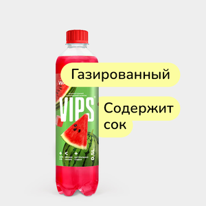 Напиток газированный «VIP'S» Watermelon, 500 мл