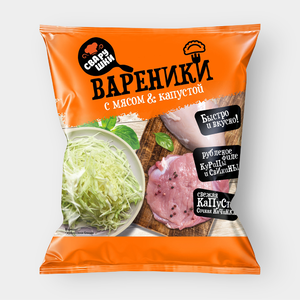 Вареники «Сварушки» с мясом и капустой, 720 г