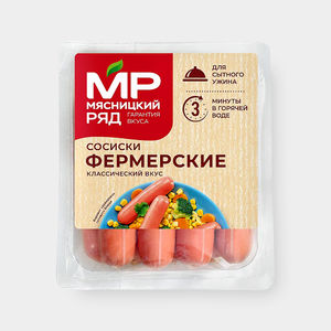 Сосиски «Мясницкий ряд» Фермерские, вареные, 420 г