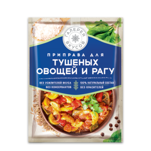 Приправа «Галерея вкусов» для тушеных овощей и рагу, 25 г