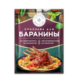 Приправа «Галерея вкусов» для баранины, 20 г