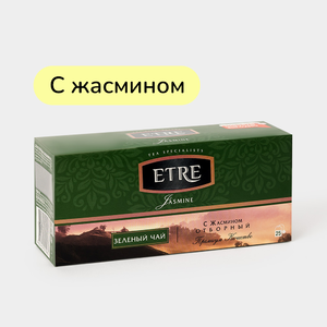 Чай зеленый «Etre» с жасмином,25 пакетиков, 50 г