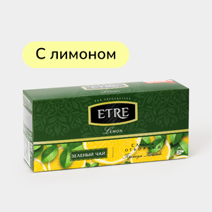 Чай зеленый «Etre» с лимоном, 25 пакетиков, 50 г