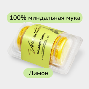 Пирожное миндальное Macaron Лимон, 60 г