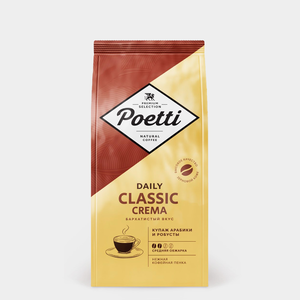 Кофе в зернах «Poetti» Daily Classic Crema, 250 г