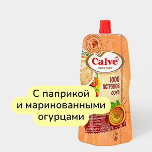 Соус «Calve» 1000 островов, 230 г