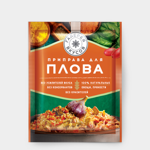 Приправа для плова «Галерея вкусов», 20 г