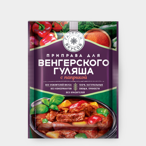 Приправа для венгерского гуляша «Галерея вкусов» с паприкой, 31 г