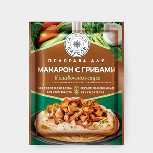 Приправа для макарон с грибами «Галерея вкусов» в сливочном соусе, 26 г