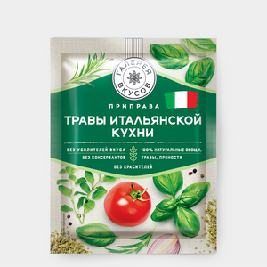 Приправа «Галерея вкусов» Травы итальянской кухни, 10 г