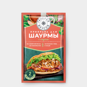 Приправа «Галерея вкусов» для шаурмы с чесночным соусом, 32 г