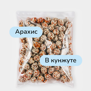 Арахис в кунжуте, 100 г