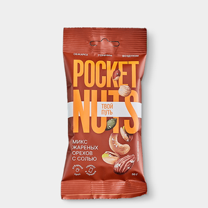 Микс жареных орехов «Pocketnuts» с добавлением соли, 50 г