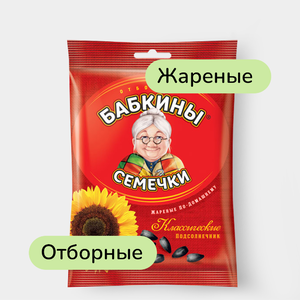 Семечки отборные, жареные «Бабкины семечки», 100 г