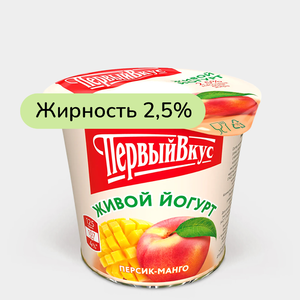 Йогурт 2.5% «Первый вкус» Персик – манго, 125 г