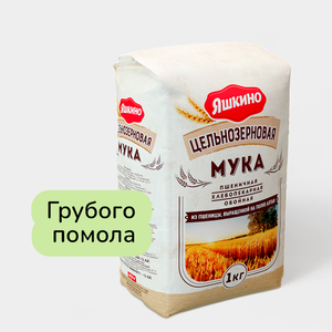 Мука пшеничная цельнозерновая, 1 кг