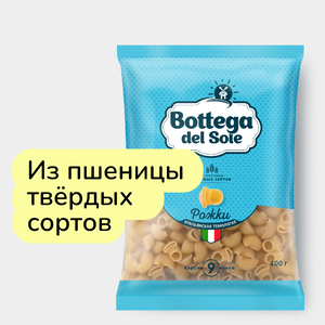 Макароны «Bottega del Sole» Рожки, 400 г