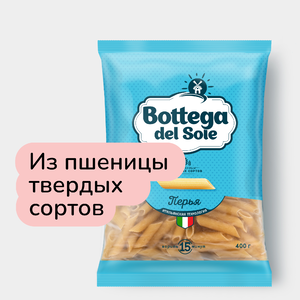 Макароны «Bottega del Sole» Перья, 400 г