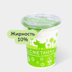 Сметана, 10%, 350 г