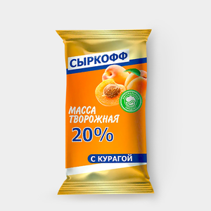 Масса творожная 20% «СЫРКОФФ» с курагой, 170 г