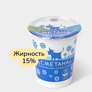 Сметана 15%, 300 г