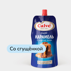 Соус «Calve» Карамель с морской солью, 230 г