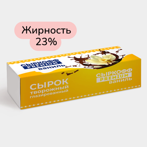 Сырок творожный глазированный 23% «Сыркофф Premium» Ваниль, 40 г