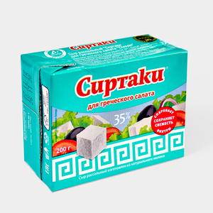 Сыр 35% «Сиртаки» Classic для греческого салата, 200 г