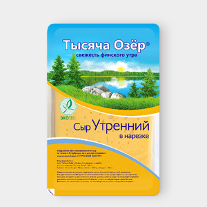 Сыр 45% «Тысяча озер» Утренний, в нарезке, 125 г