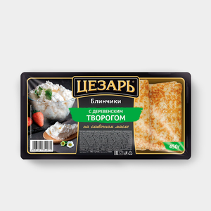 Блинчики «Цезарь» с деревенским творогом, 450 г