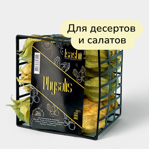 Физалис, 100 г
