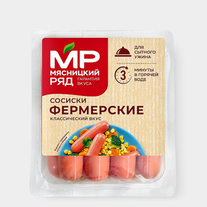 Сосиски «Мясницкий ряд» Фермерские, вареные, 420 г