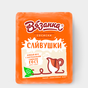 Сосиски «Вязанка» Сливушки, 450 г