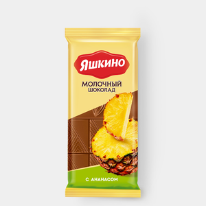 Шоколад «Яшкино» молочный с ананасом, 90 г