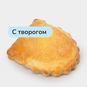 Сочень с творогом, 90 г