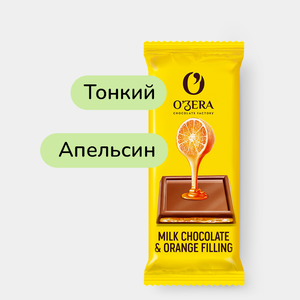 Тонкий шоколад «O'Zera» Milk & Orange filling, 24 г