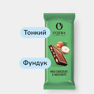 Шоколад «O'Zera» Milk & Hazelnuts, 24 г